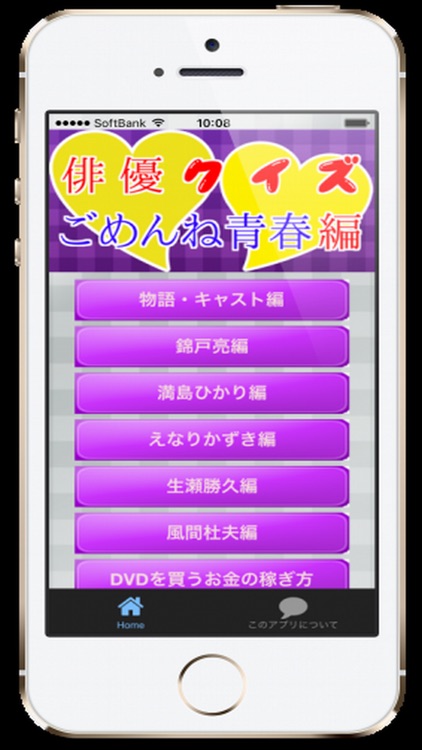 俳優for ごめんね青春　～ドラマクイズ～