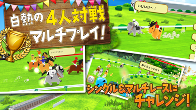 チキチキダービー ～競馬×牧場シミュレーションゲーム～のおすすめ画像4