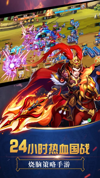 三国群英记-热门三国回合策略游戏