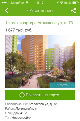 Недвижимость Челябинска screenshot 3