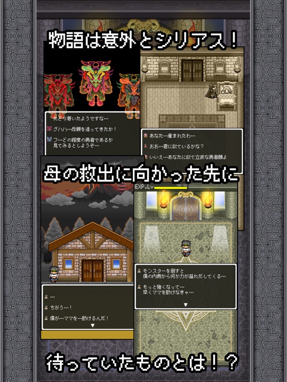 ニート勇者３ -闇の側の者たち- 無料ロールプレイングゲームRPGのおすすめ画像4