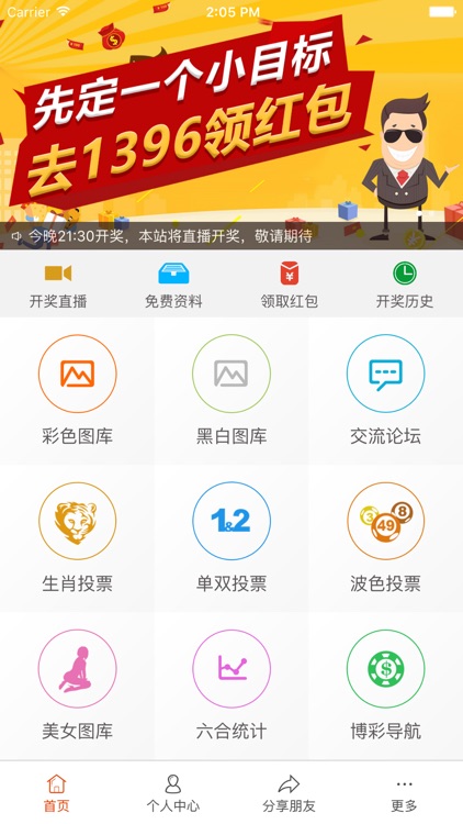 1396开奖-永久免费提供香港六合彩开奖直播和精准资料