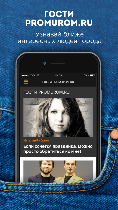 ProMurom screenshot 2