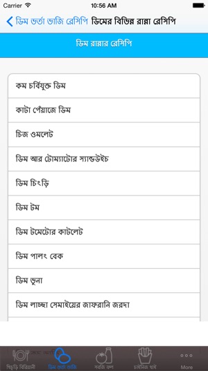 Bangla Kitchen(圖5)-速報App