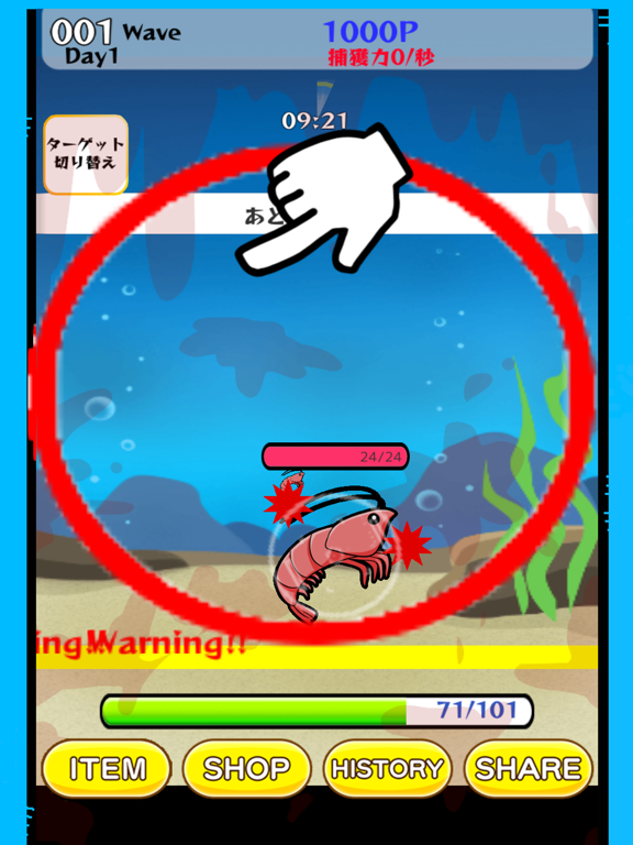 Screenshot #5 pour GO! Marine Life Master