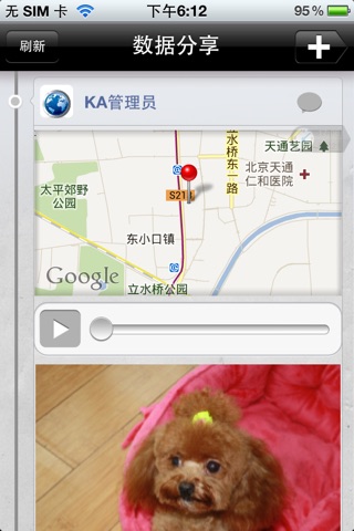 为了 screenshot 3