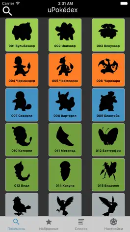 Game screenshot uPokedex mod apk