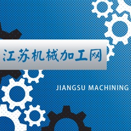 江苏机械加工网