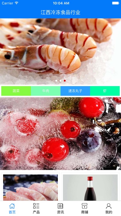 江西冷冻食品行业