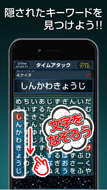 Word Search for Sword Art Online edition