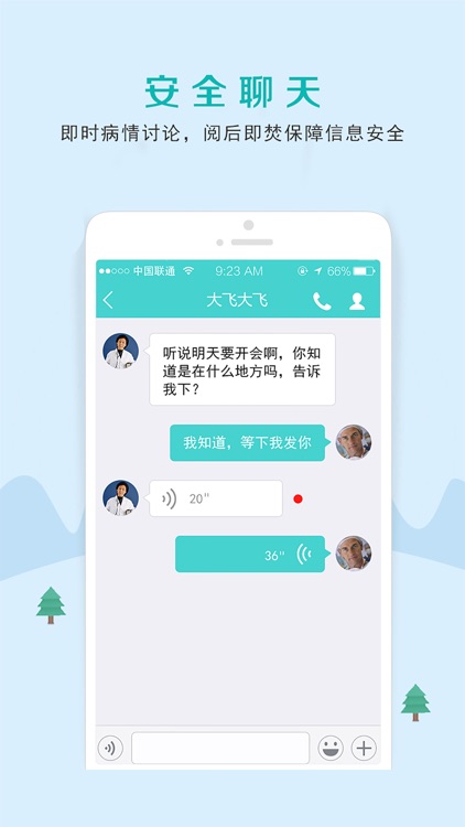 重庆人口健康 screenshot-4