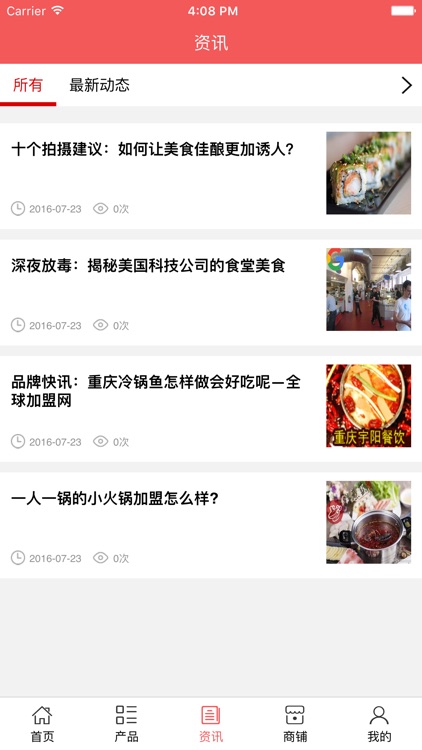 火锅. screenshot-3