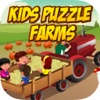 Simple Kids Puzzle Farm - Animal Match Game Fun!