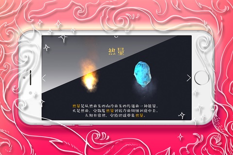 宝宝的第一本物理书 screenshot 4