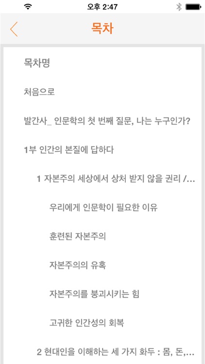 eCampus 북런 screenshot-4