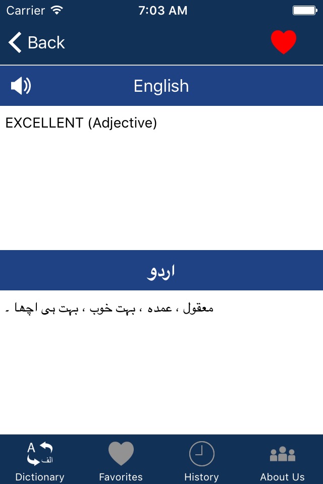 Urdu to English - English to Urdu Dictionary screenshot 2