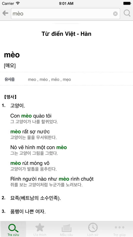 Từ điển Hàn - Việt, Việt - Hàn - 2.0 - (iOS)