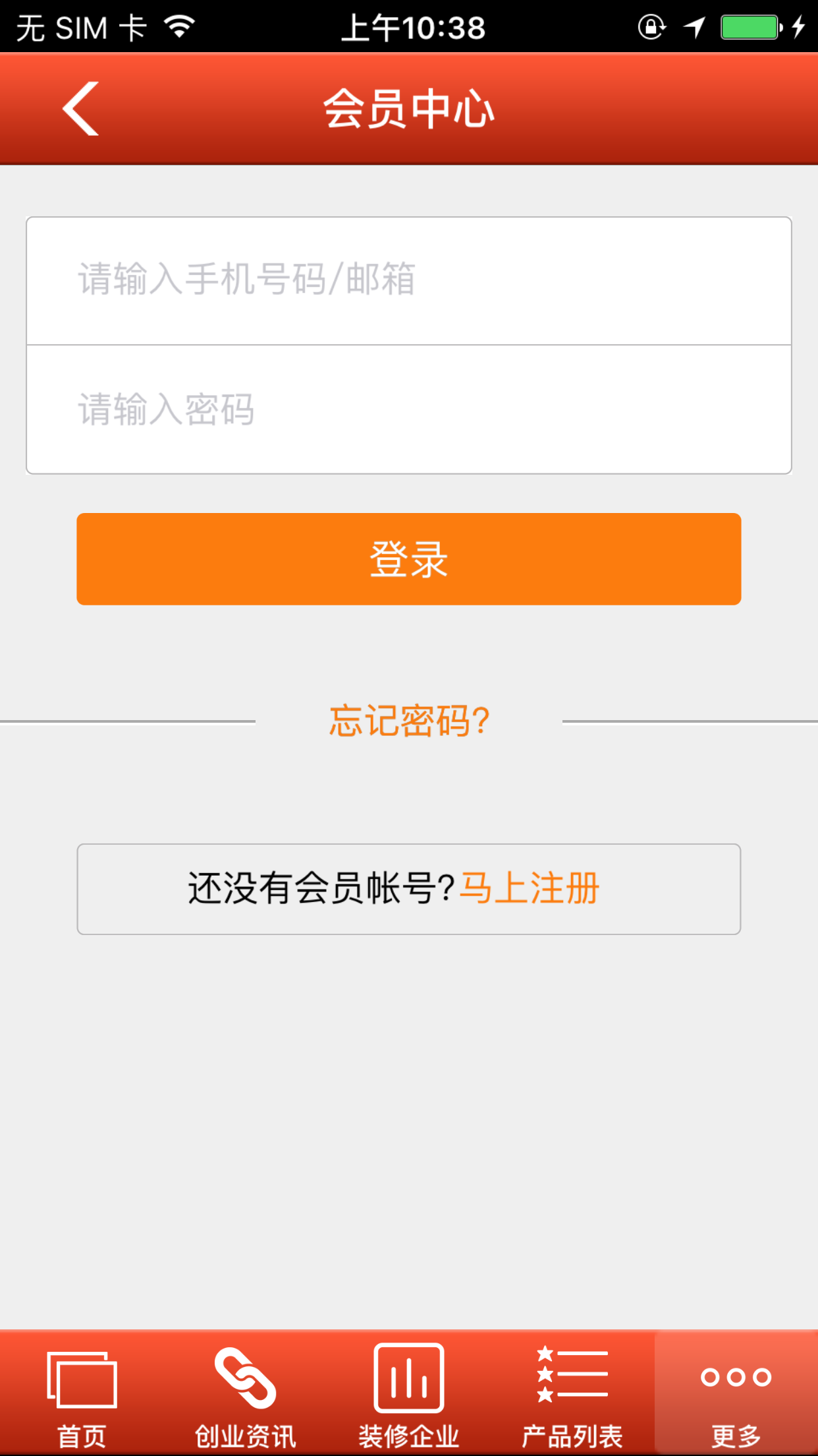 全国装修网 screenshot 4