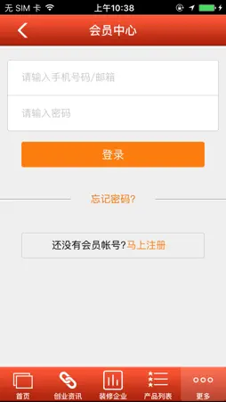 全国装修网 screenshot 4