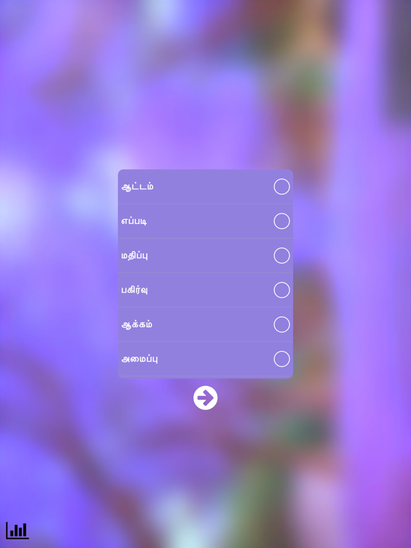 Screenshot #4 pour Porul