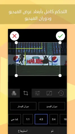 Game screenshot مصمم الفيديو - فلاتر و مؤثرات تصميم قص و تعديل hack