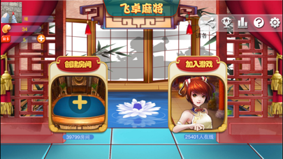 Screenshot #2 pour 飞卓麻将