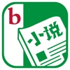 小说畅销榜—热门耽美同人言情小说，海量免费书城（附九州天空城诛仙等热门小说） - iPadアプリ