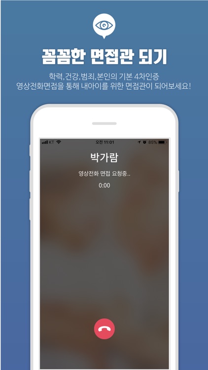 돌봄 - 안전하게 찾고 맡기고! 베이비시터 찾기! screenshot-3