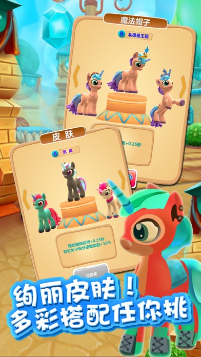 百莉快跑—跑酷益智冒险小游戏 2.0.1 IOS -