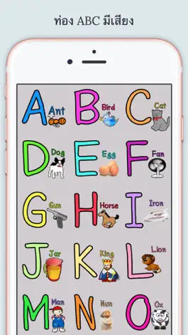 Game screenshot ท่อง ก ไก่ ABC 1-10 มีเสียง hack