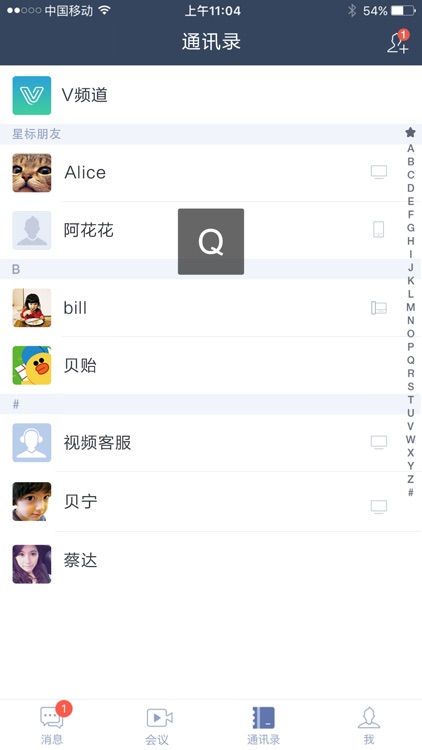 青牛可视 screenshot-3