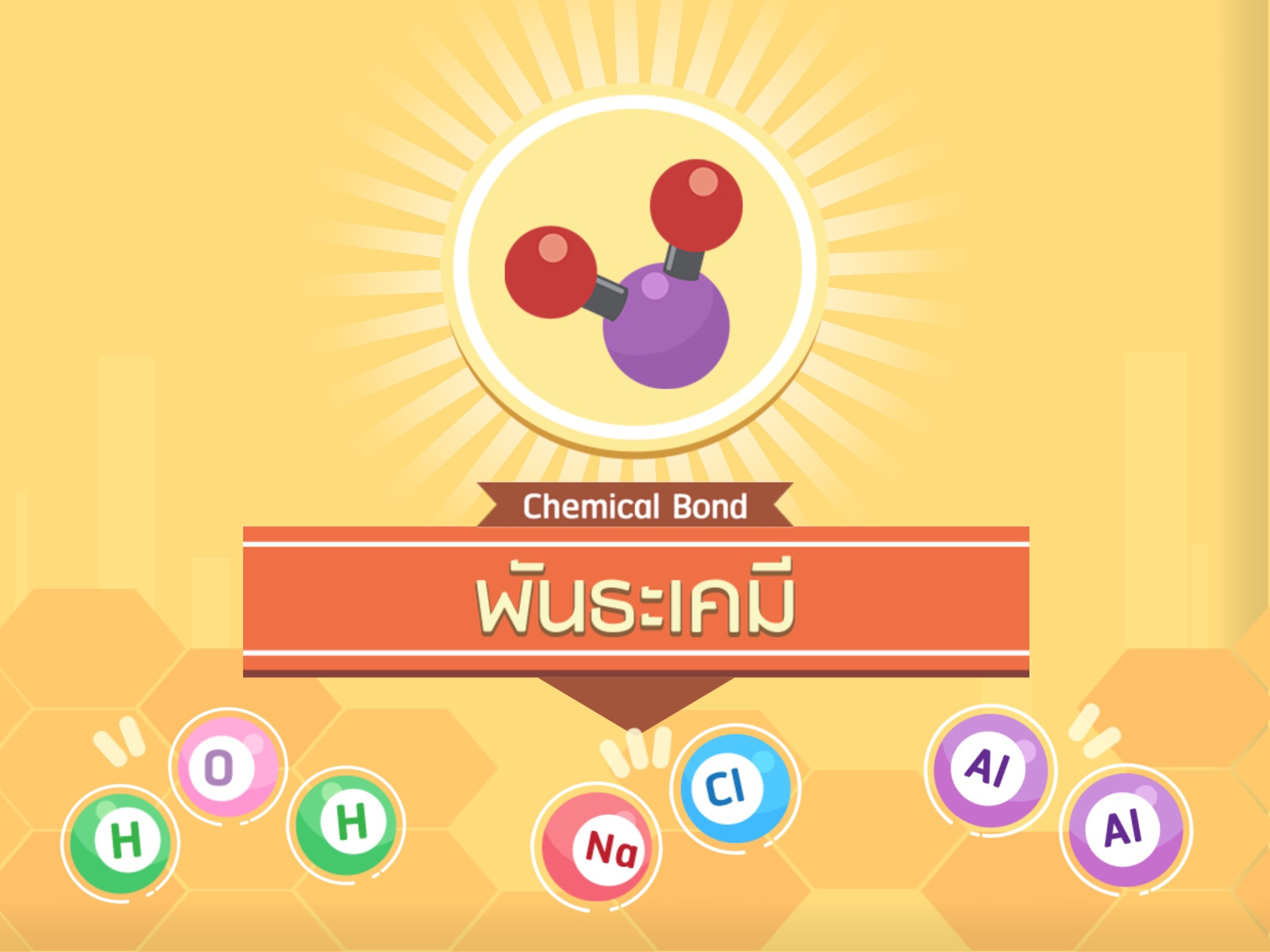 IPST Chemistry E-Book : Chemical Bond