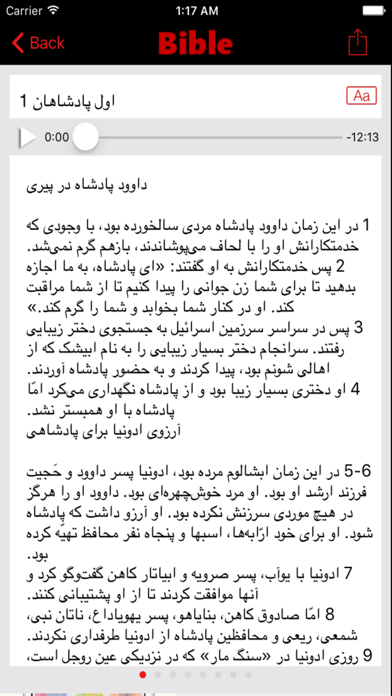 مژده برای عصر جدید (Audio) iPhone screenshot 4 - Book app