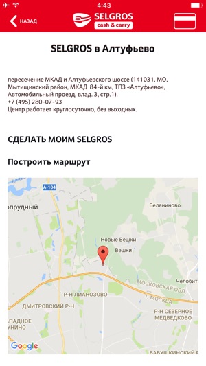 Selgros(圖4)-速報App
