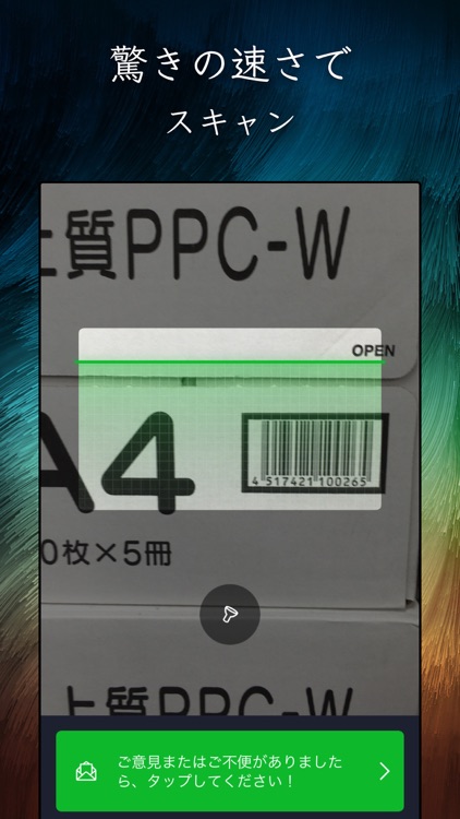 ウキEC価格比較 | バーコードリーダーでECサイトの最安値が一瞬で分かる