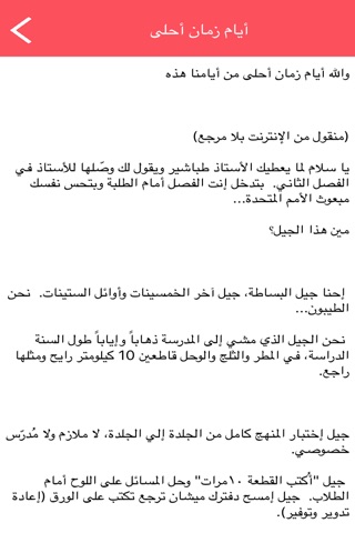 Arab Experts screenshot 4