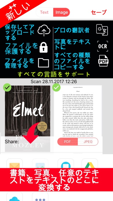 OCR 走査 レポート 書類 書面 スクリプト コンバートのおすすめ画像2