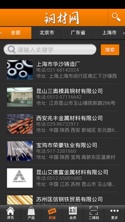 钢材网