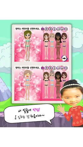 Game screenshot 동화히어로 옷입히기2편 - 유아게임 mod apk
