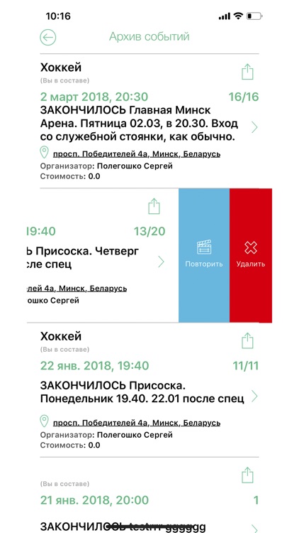forspo.com - собирай удобно screenshot-6