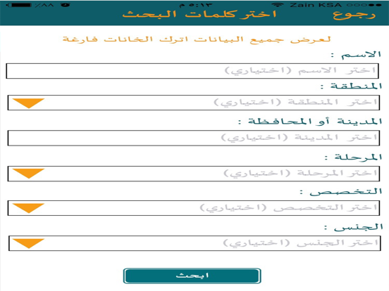 Screenshot #6 pour kososi - خصوصي