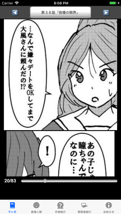 ラッキーボーイ５（漫画アプリ）のおすすめ画像4