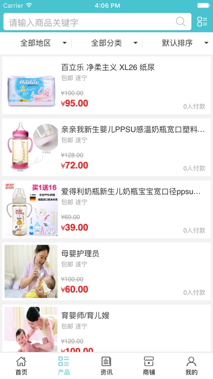 四川母婴网. screenshot-3