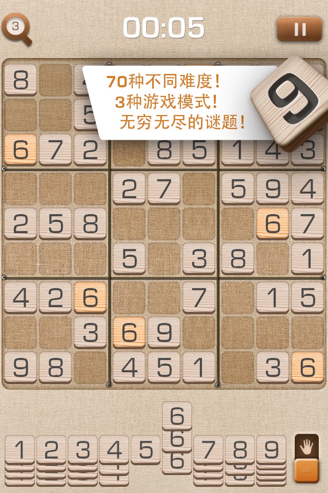 Sudoku Terminator screenshot 2