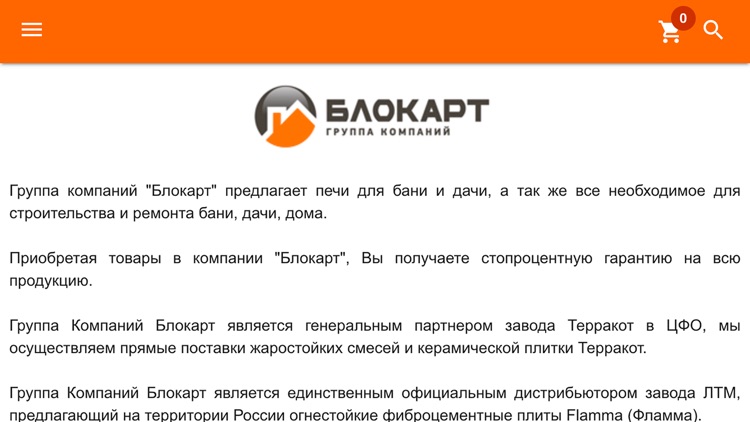 БлокартОпт