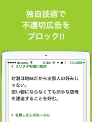 ミリタリー(軍事)のブログまとめニュース速報 айпад изображения 3