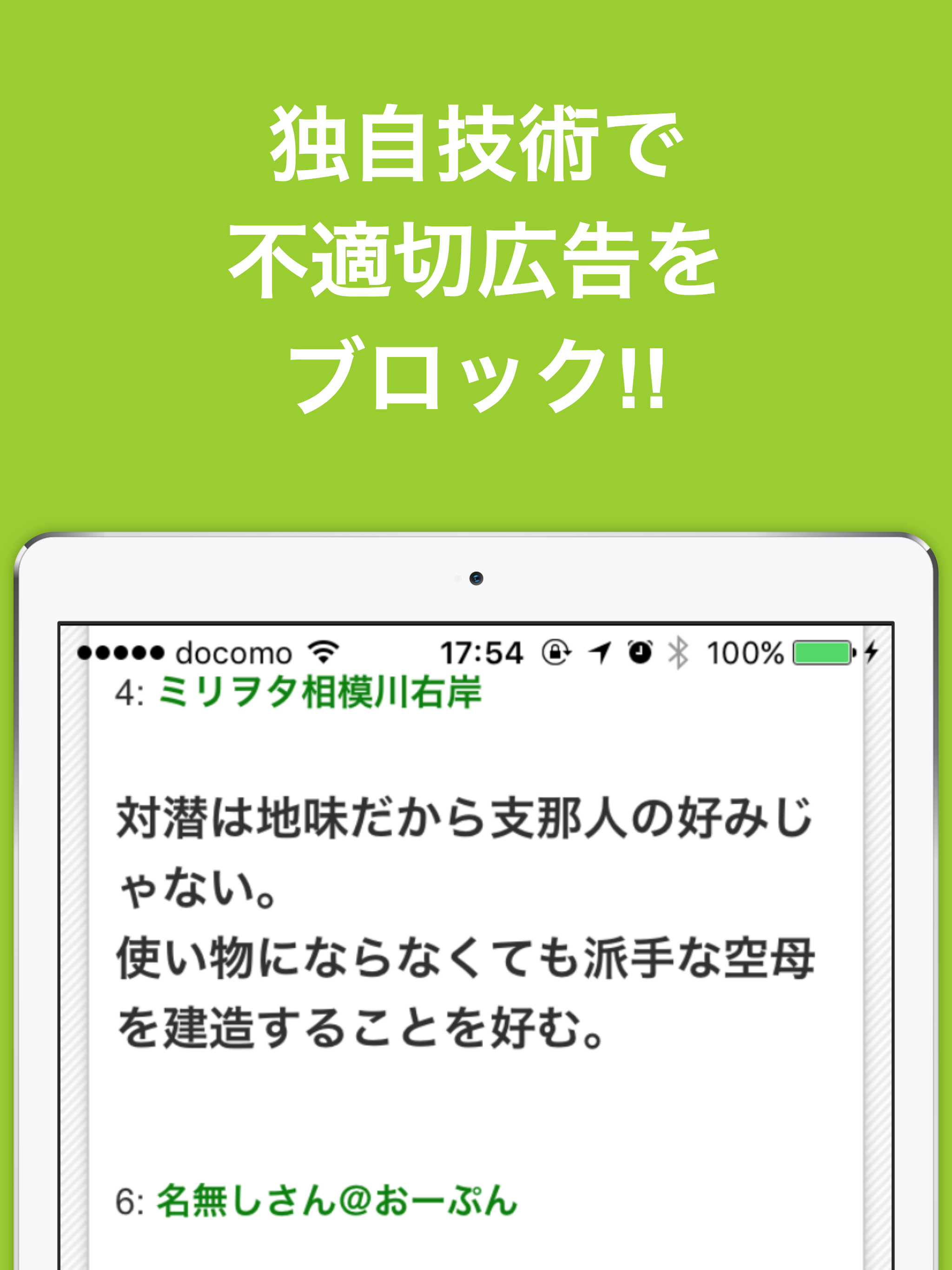 ミリタリー(軍事)のブログまとめニュース速報