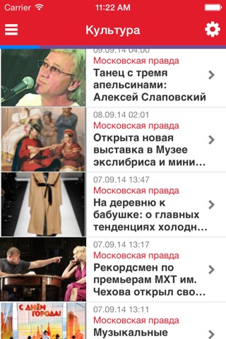 Новости screenshot 2