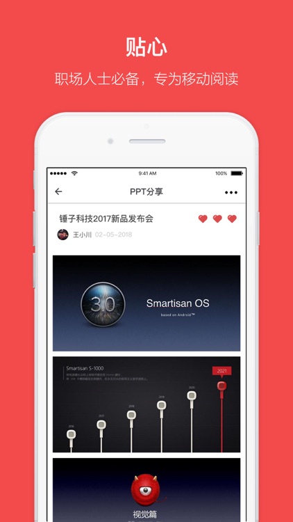 PPTShare screenshot-3