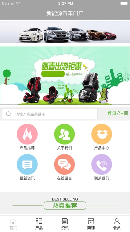 新能源汽车门户